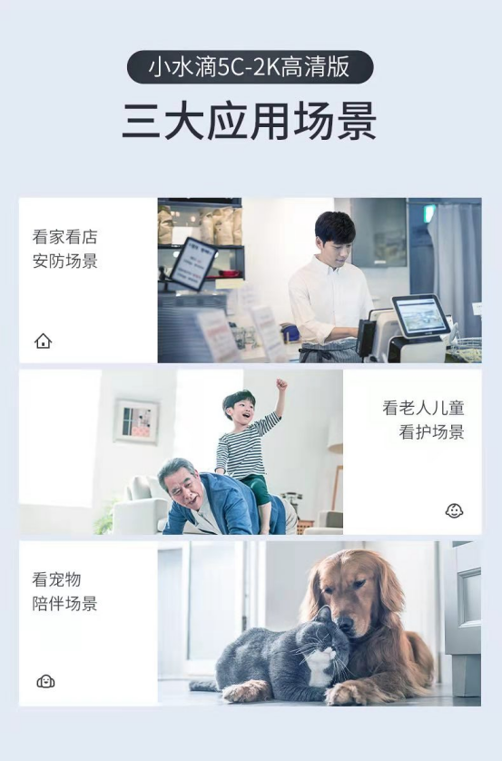 看家看店新神器，360智能摄像机小水滴5C热卖中
