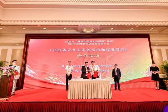 探索建设路径 构建适宜公共健康体系