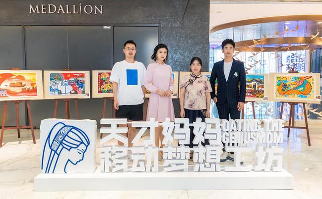 “约会天才妈妈”移动梦想工坊公益计划首站落地北京