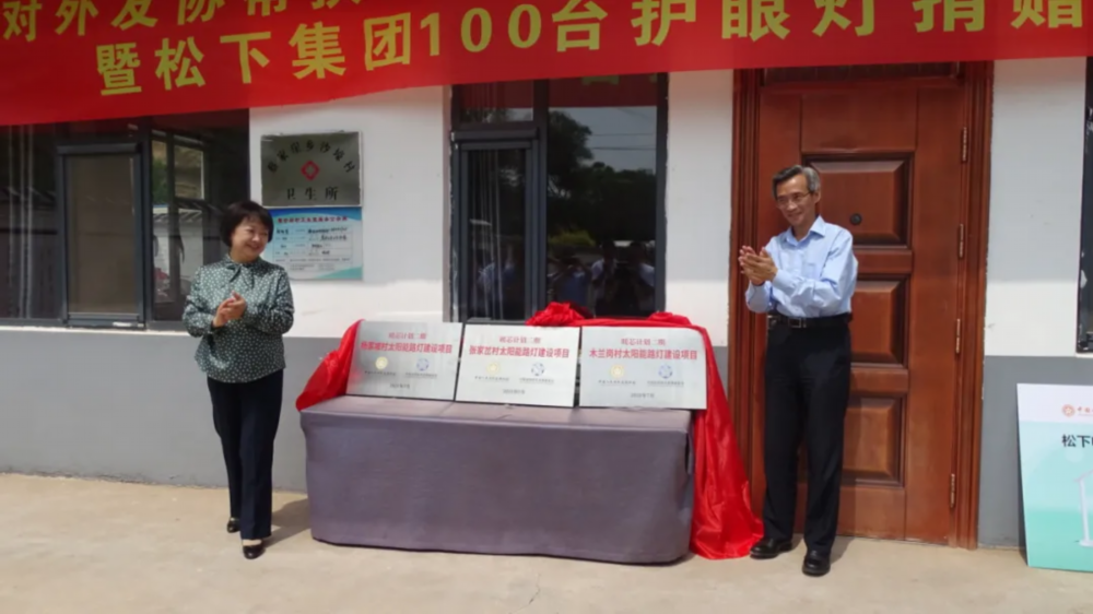 “暖芯计划”太阳能路灯二期工程竣工仪式圆满举行