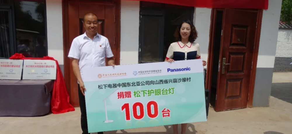 “暖芯计划”太阳能路灯二期工程竣工仪式圆满举行