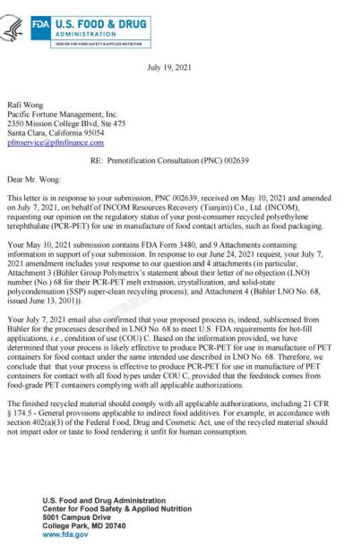 探索可持续循环模式 实现废旧瓶循环再生利用