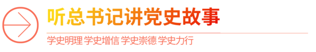 听总书记讲党史故事丨八角楼的灯光