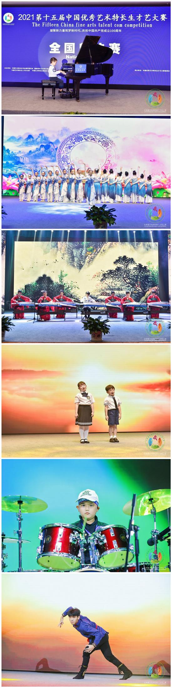 第十五届中国优秀艺术特长生才艺大赛全国总决赛在云南圆满谢幕