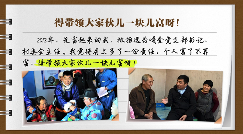 【有声手账】说说我家的小康故事 ：这条路子走对了
