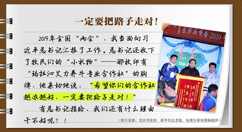 【有声手账】说说我家的小康故事 ：这条路子走对了