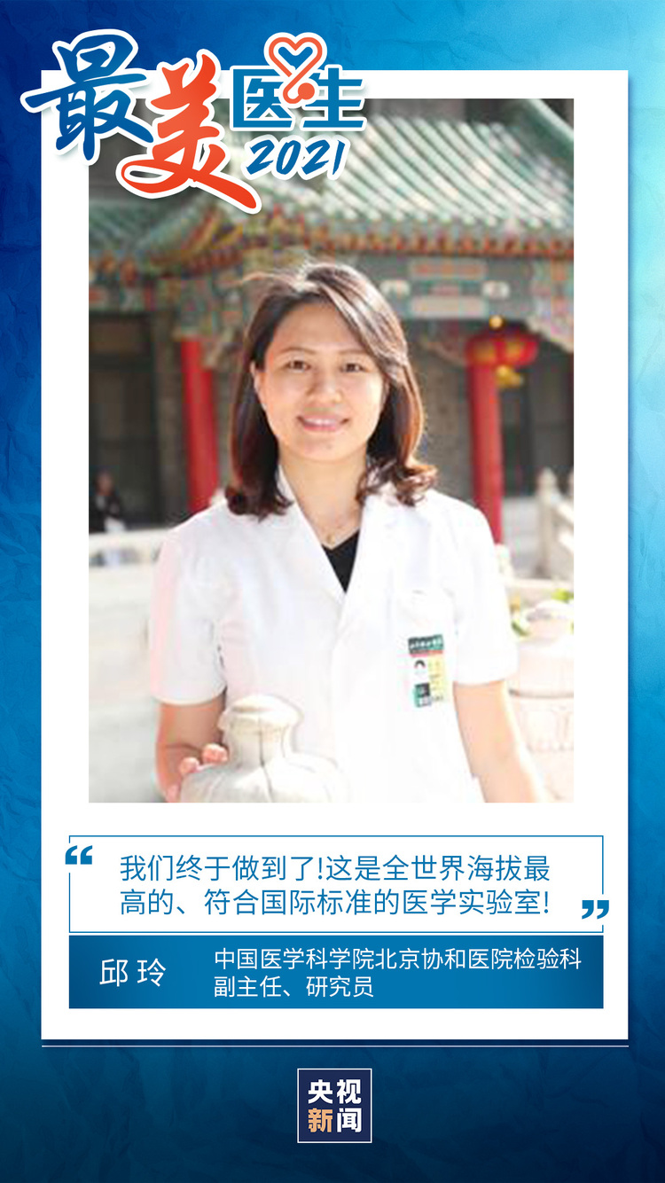 致敬中国医师丨带你认识2021“最美医生”