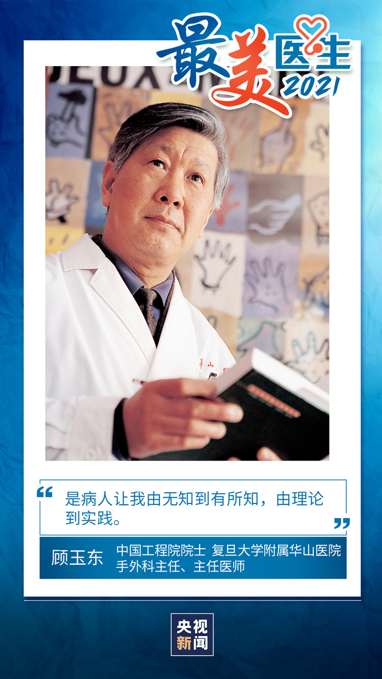 致敬中国医师丨带你认识2021“最美医生”