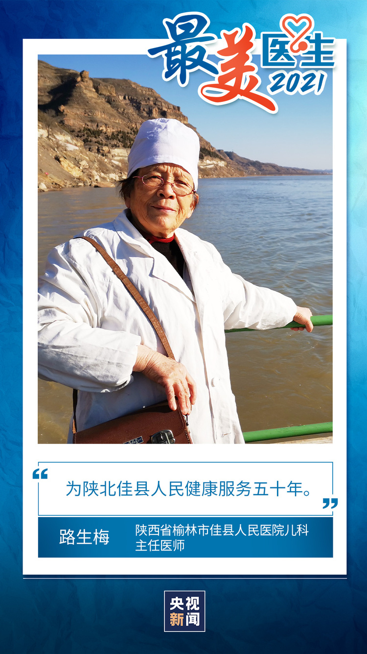 致敬中国医师丨带你认识2021“最美医生”