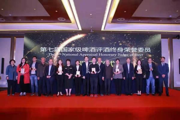 再获殊荣！金星工匠被授予“国家级啤酒评酒终身荣誉委员”称号