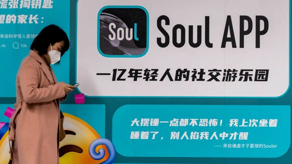 Z世代绽放青春力量 获年轻人认可的Soul势能爆发