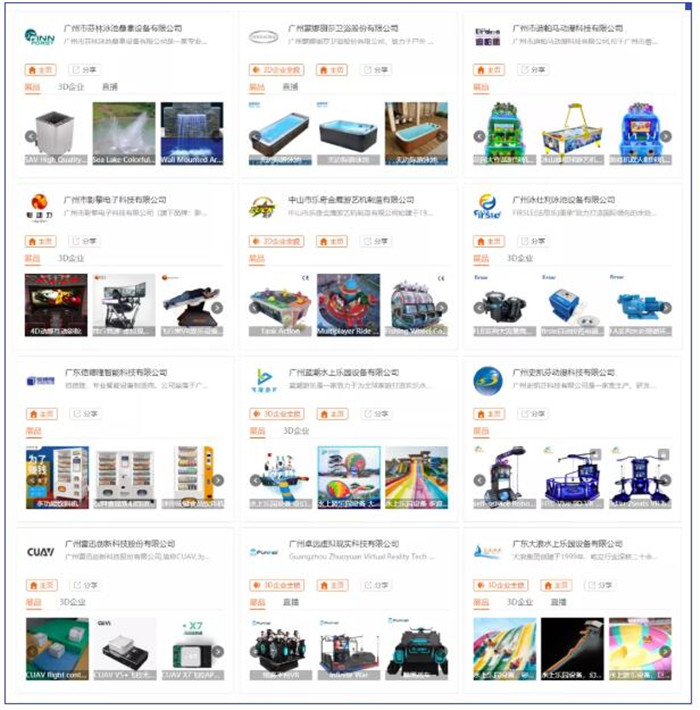 巨轮启航 再赴数字贸易蓝海 2021 云上全球数字文旅与休闲产业博览会正式开幕