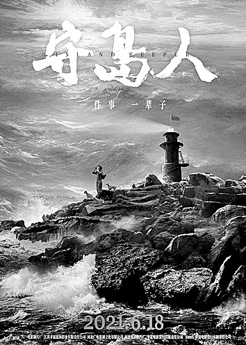 2021年暑期档：彰显中国电影发展新格局