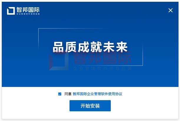 ALL in ONE！智邦国际ERP系统：一体化管理，自动化协同