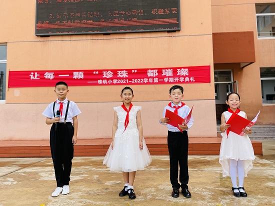 烟台市芝罘区珠玑小学举行2021年秋季开学典礼