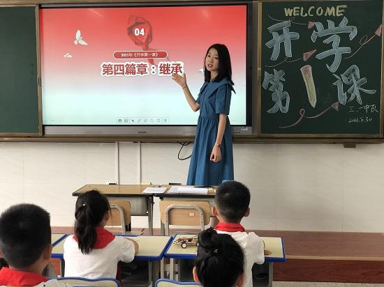 烟台市芝罘区珠玑小学举行2021年秋季开学典礼