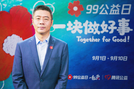 程武：不断探索新的公益数字化生态