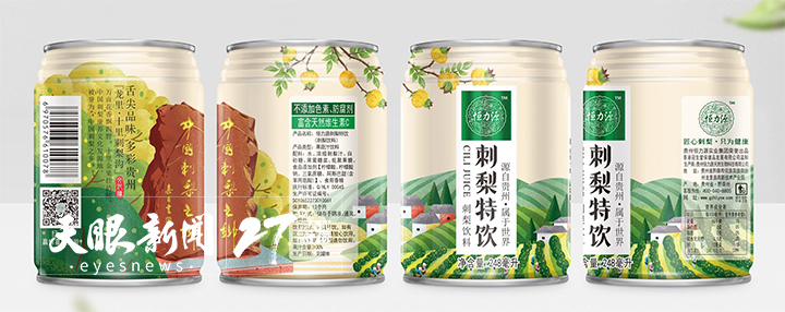 刺梨产品.jpg