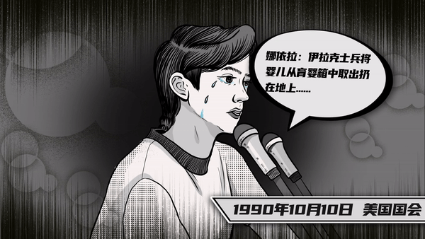 微动画丨谎言工厂