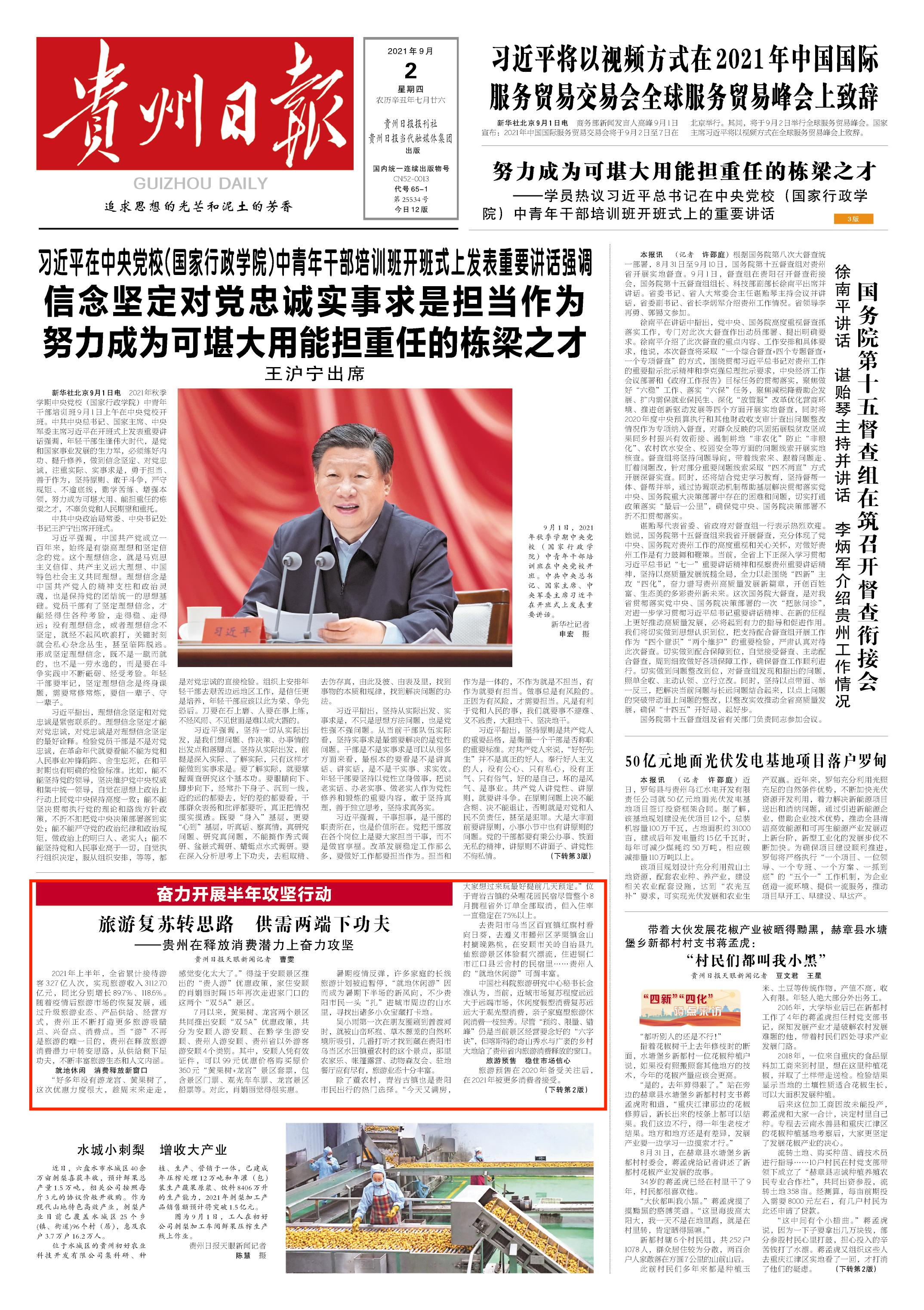 WPS图片编辑.png