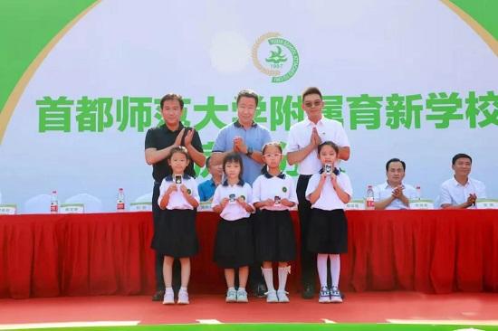 首都师范大学附属育新学校房山分校举行新生入学典礼