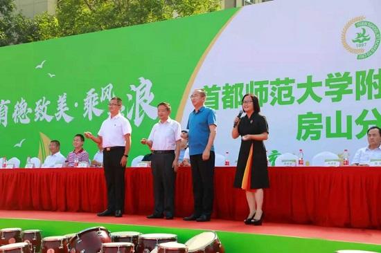 首都师范大学附属育新学校房山分校举行新生入学典礼