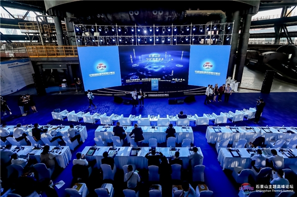 2021年服贸会