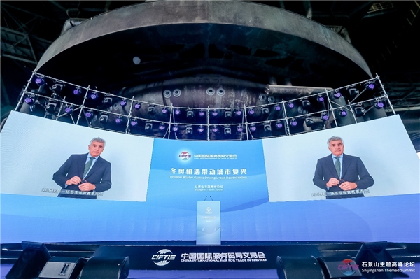 2021年服贸会