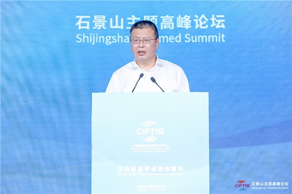 2021年服贸会