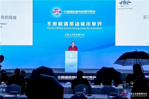 2021年服贸会