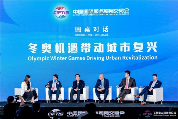 2021年服贸会