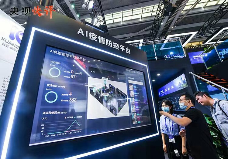 央视快评丨共谋大数据支撑可持续发展之计