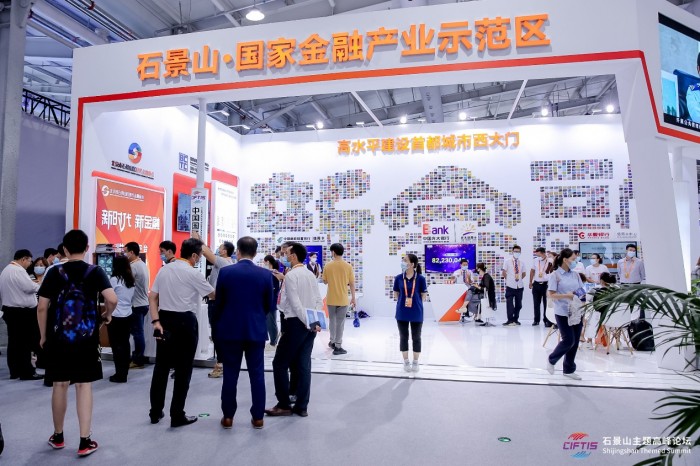 与25家企业顺利“牵手” 石景山“两区”建设含金量十足
