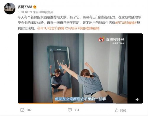 揭秘影视明星的私房健身神器 FITURE魔镜让健身如此轻松有趣