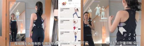 明星私教搭配沉浸式互动教学 FITURE魔镜解锁居家健身智能新玩法