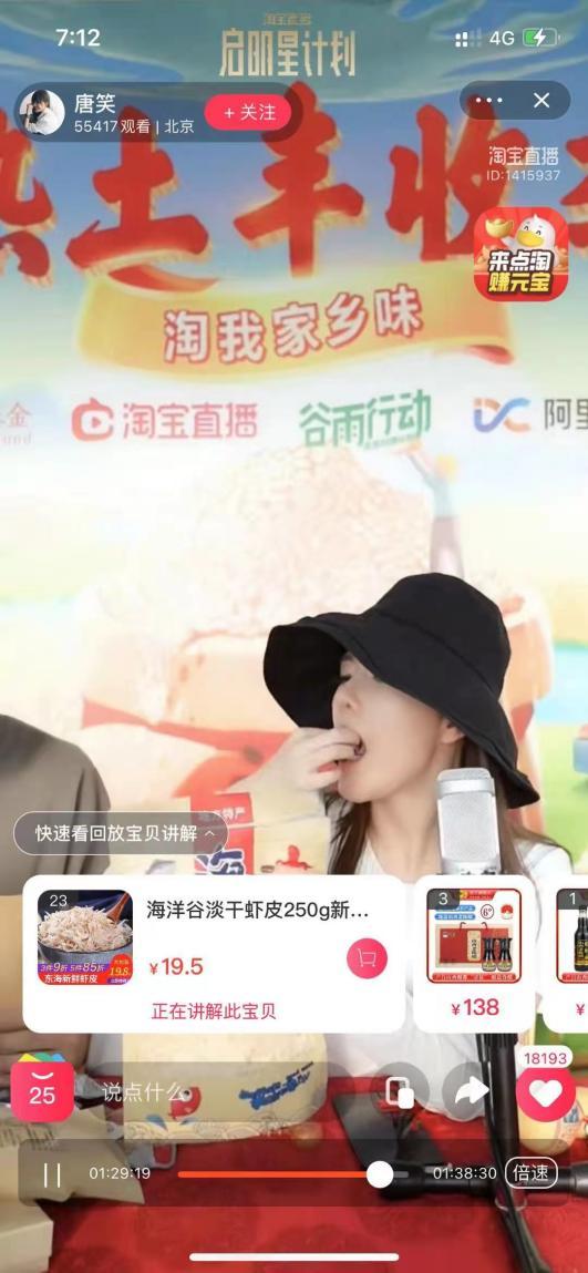 宁波供销助力象山海鲜亮相中国农民丰收节