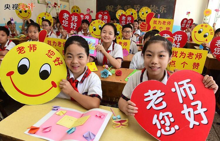 央视快评丨当好学生成长的引路人