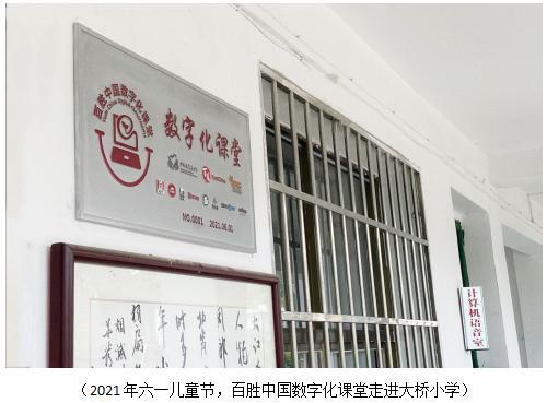 百胜中国数字化课堂，一份特别的教师节礼物