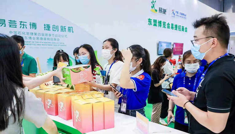 中国石化易捷第四届易享节在南宁启动