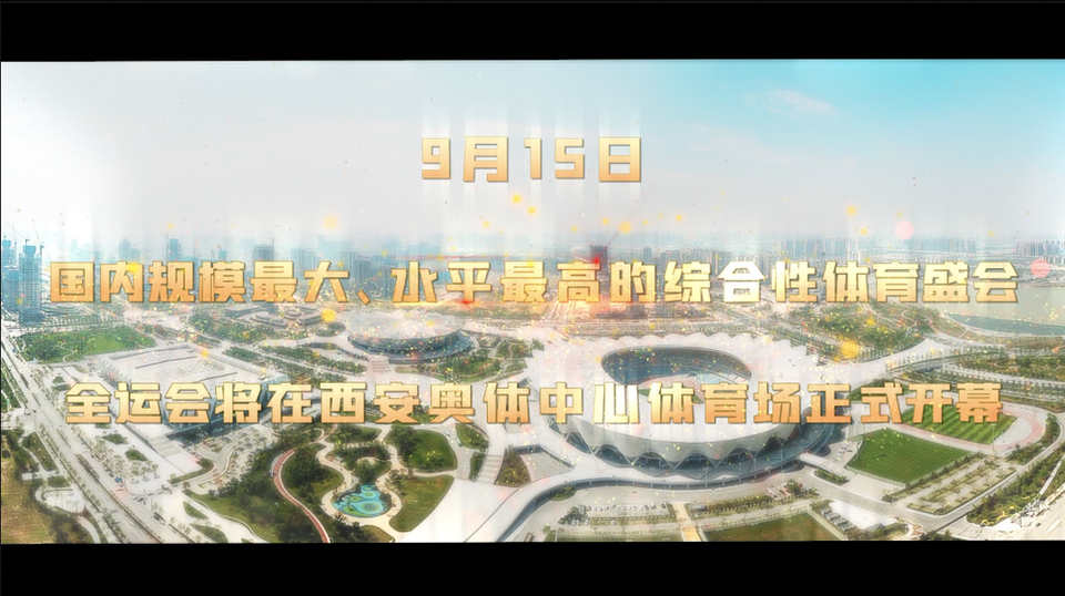全民运动 强国有我