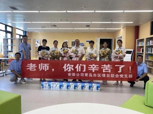 中建八局四公司安装公司青岛市区项目联合党支部致敬教育工作者