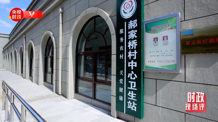 时政现场评丨跟随总书记的脚步 发现陕北山沟沟里的幸福密码