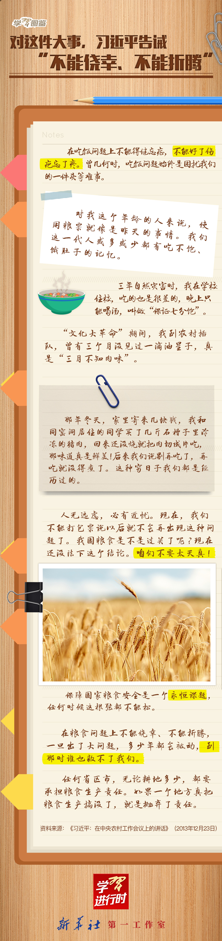 学习进行时丨对这件大事，习近平告诫“不能侥幸、不能折腾”