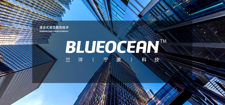 兰洋科技助力中国云“绿色转型”升级