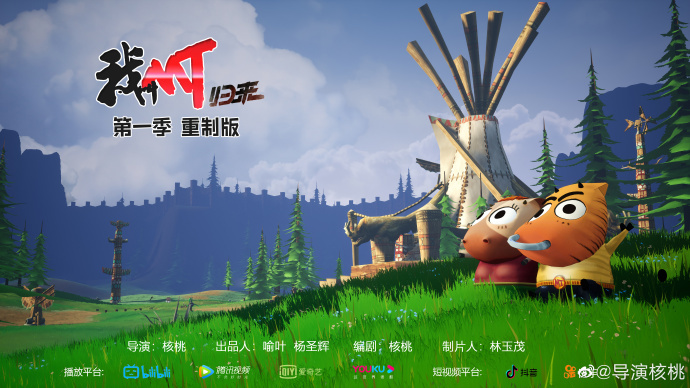 我叫MT 正式归来 定档10月27日全网同步播出