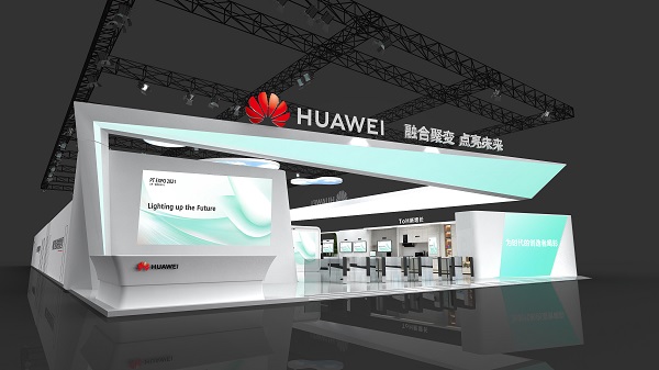 融合聚变，点亮未来 华为精彩亮相2021通信展