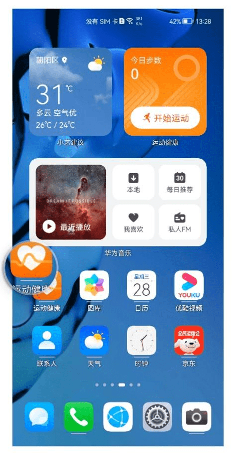 nova 3i等6款老机型迎来HarmonyOS 2内测招募 升级服务已覆盖122款设备