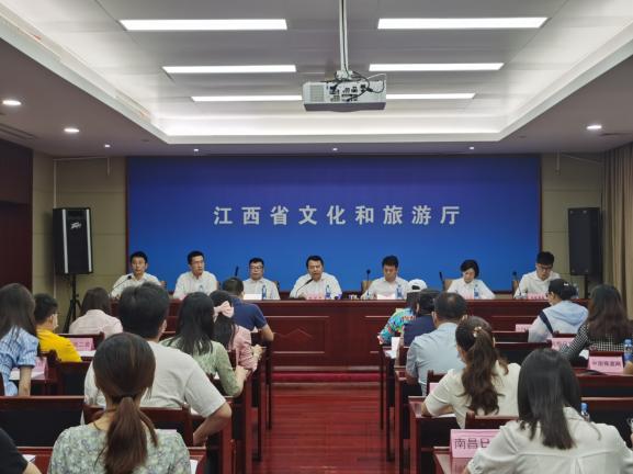 2021江西“百县百日”文旅消费季活动新闻吹风会在昌举行