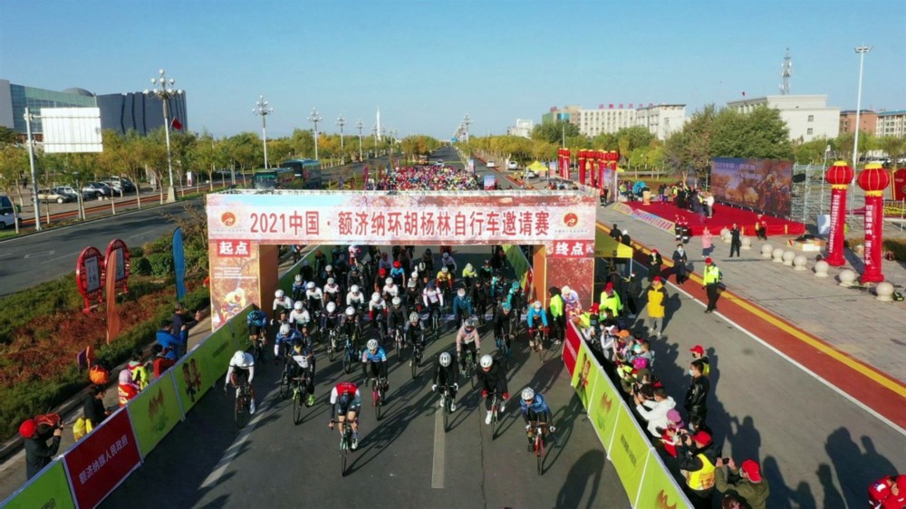 2021中国额济纳环胡杨林自行车邀请赛圆满收官