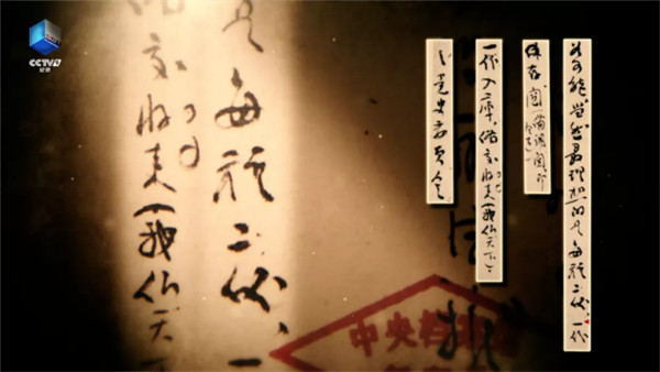 字字厚重、份份刻骨！纪录片《红色密档》10月1日起CCTV-9首播